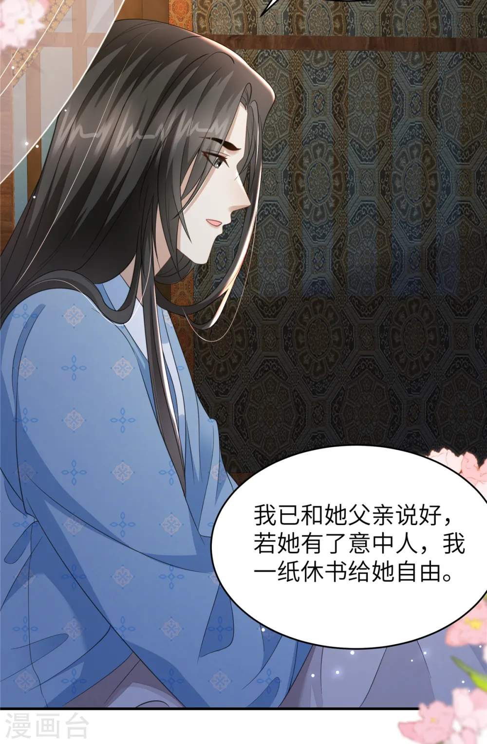 第35话 本王不曾碰过她们9