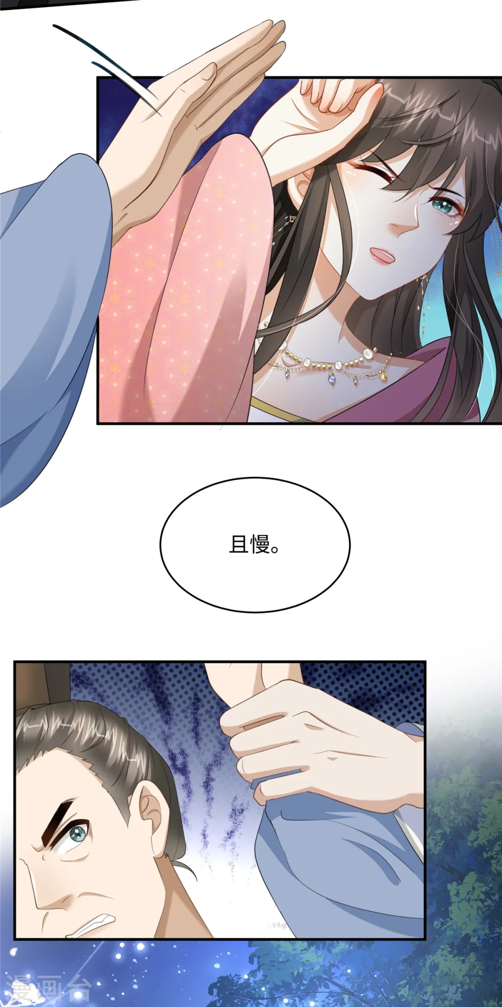 第21话 放开她！9