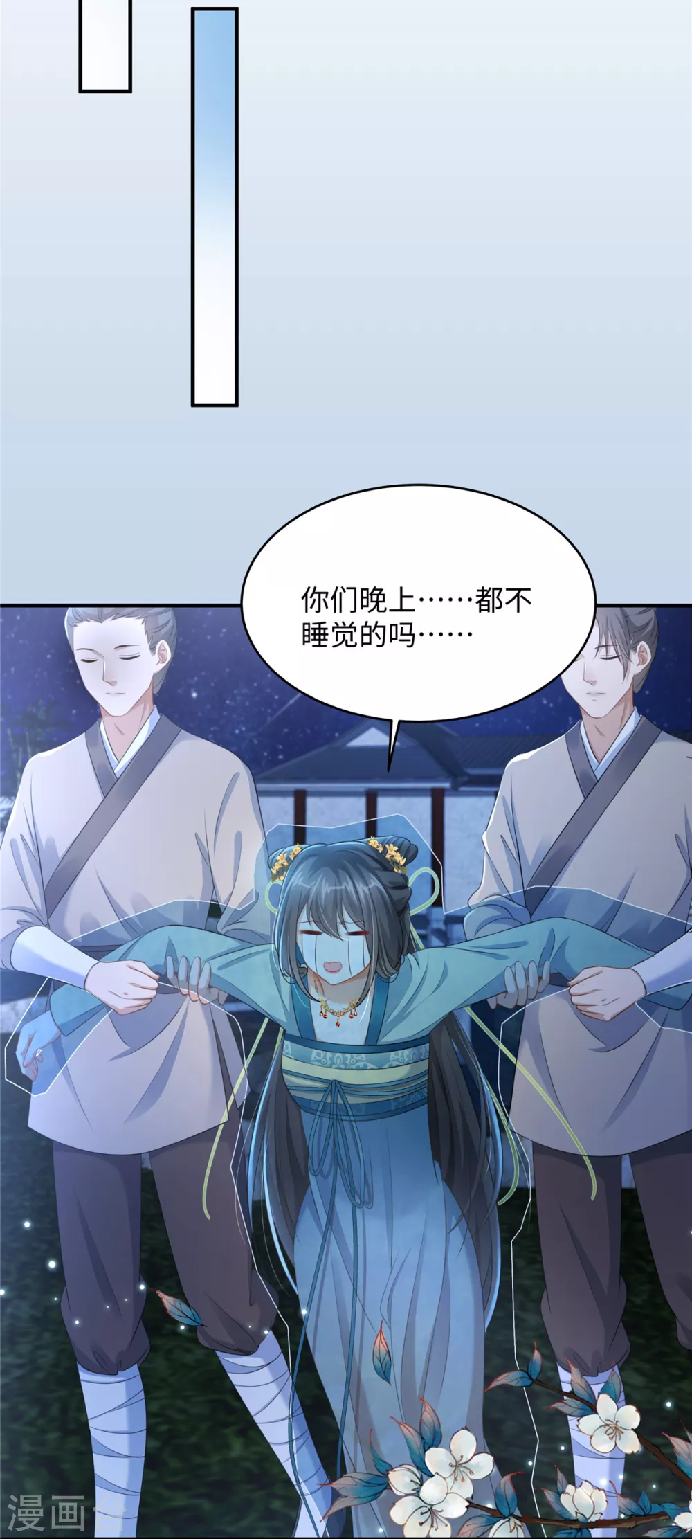 第3话 卧底竟是我自己15