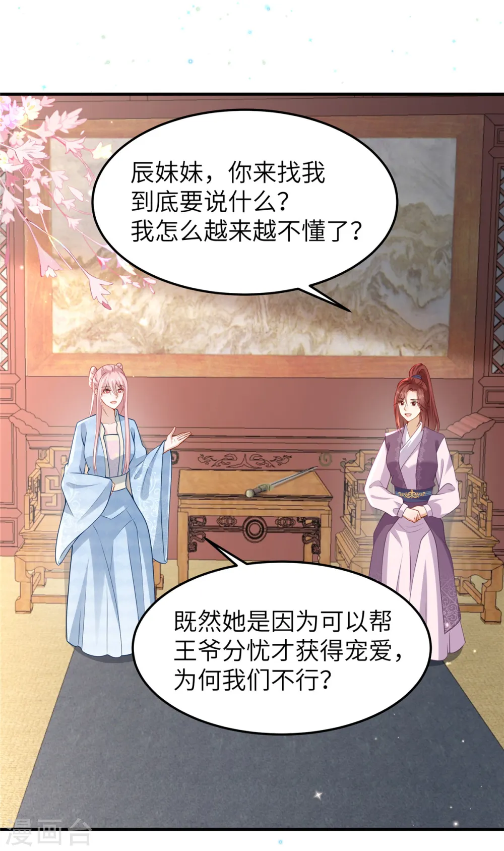 第60话 本王就知道你喜欢7