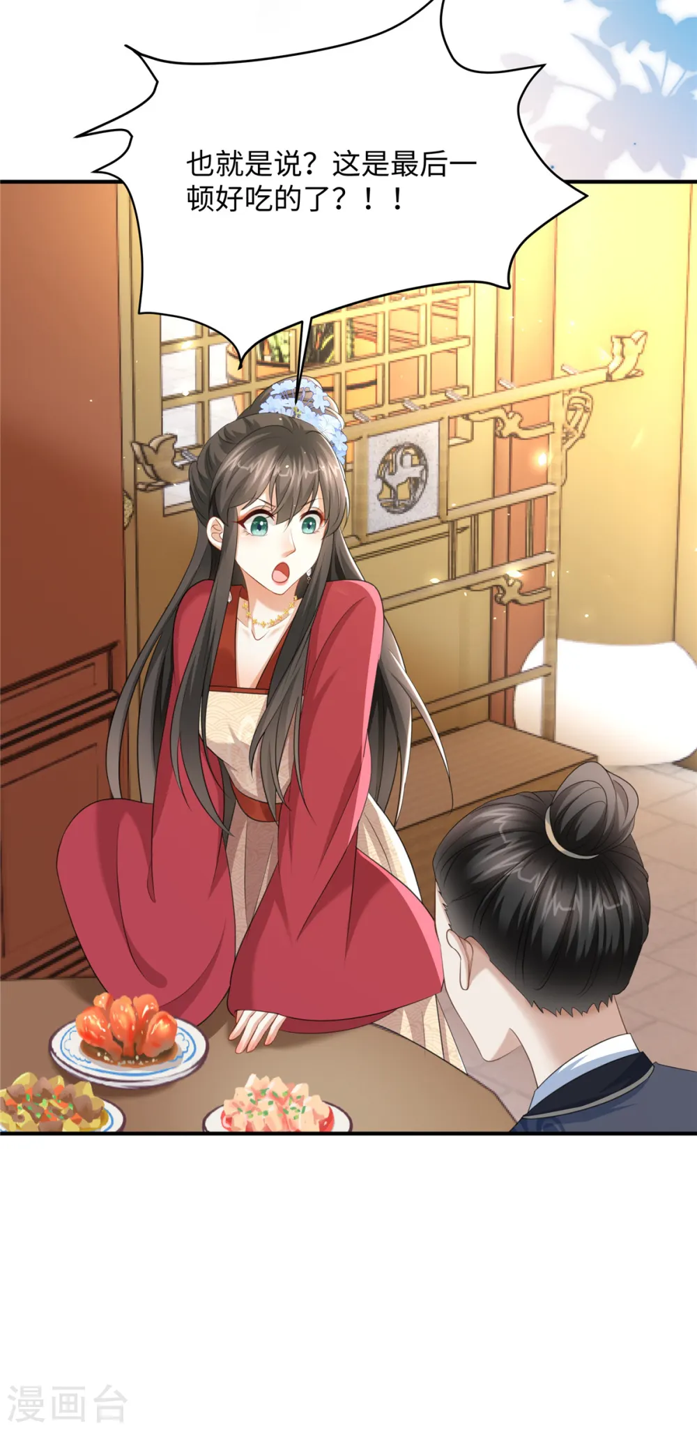 第23话 开奶茶店4