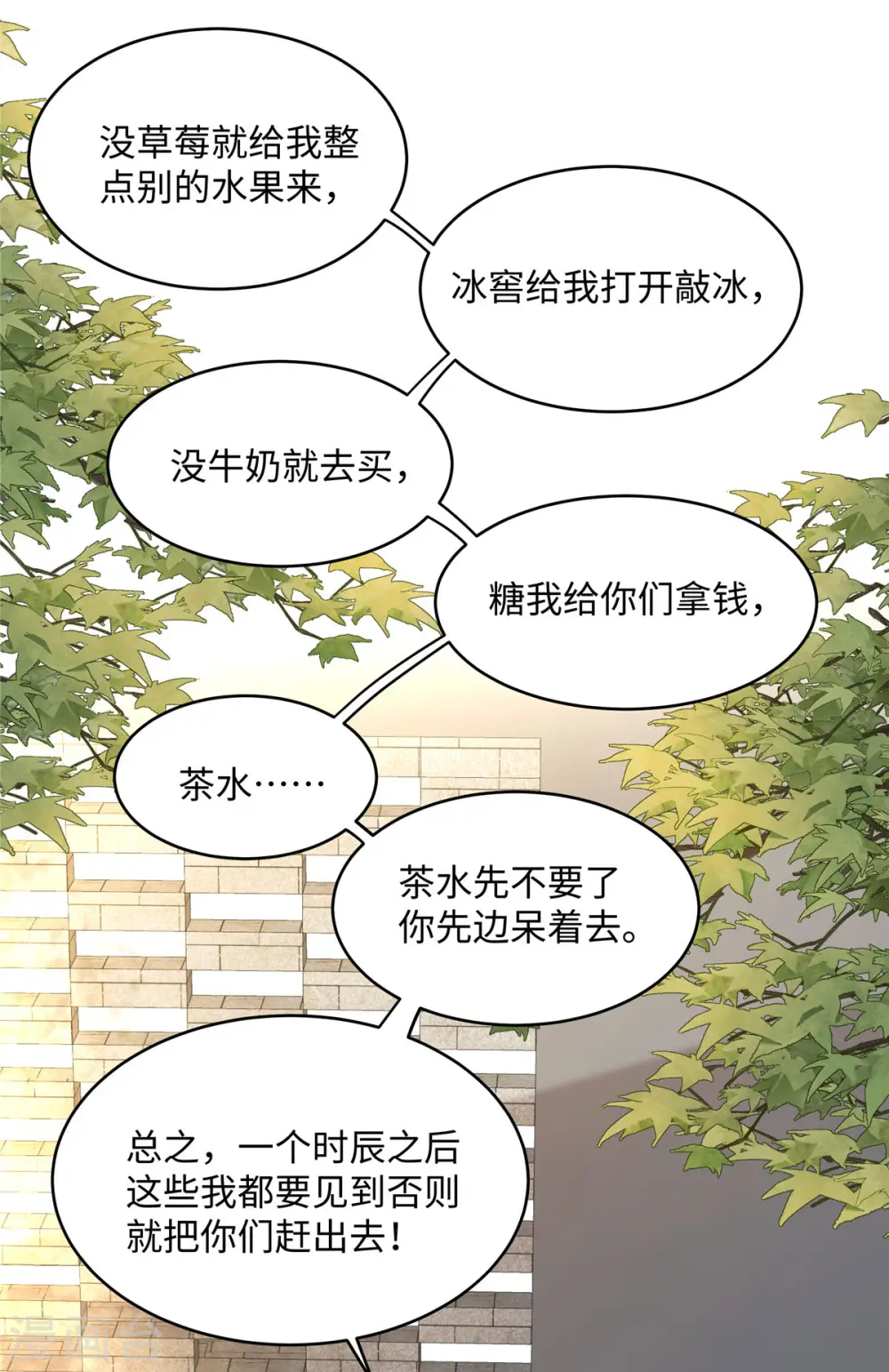 第5话 王妃烧厨房啦！18