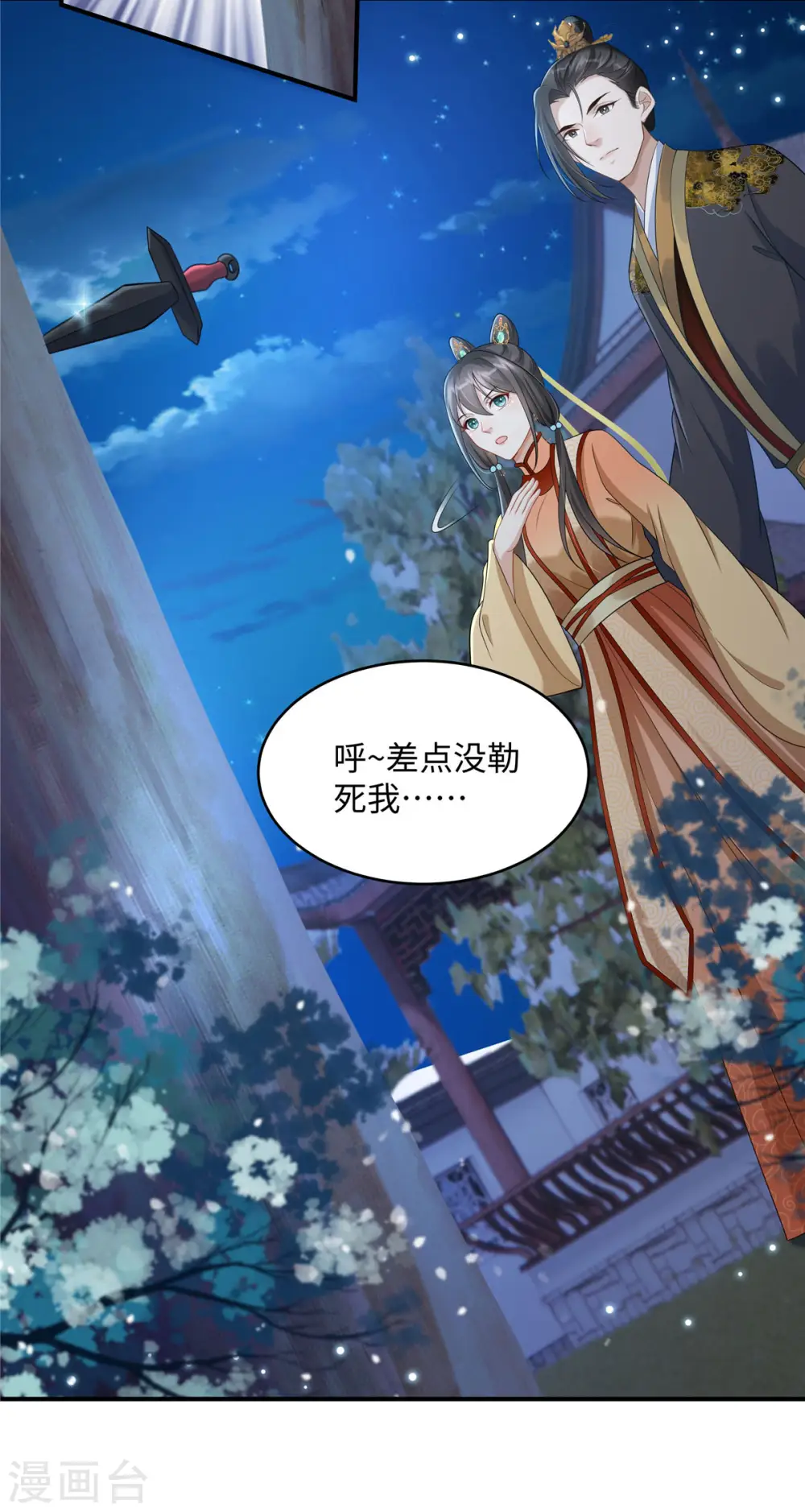 第9话 你这个变态放我下来！8