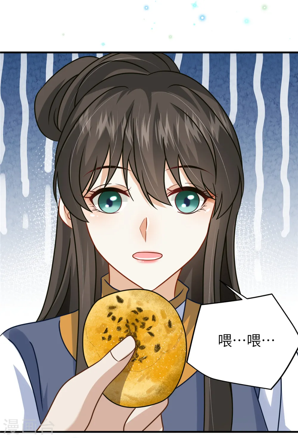 第55话 本王喂你12