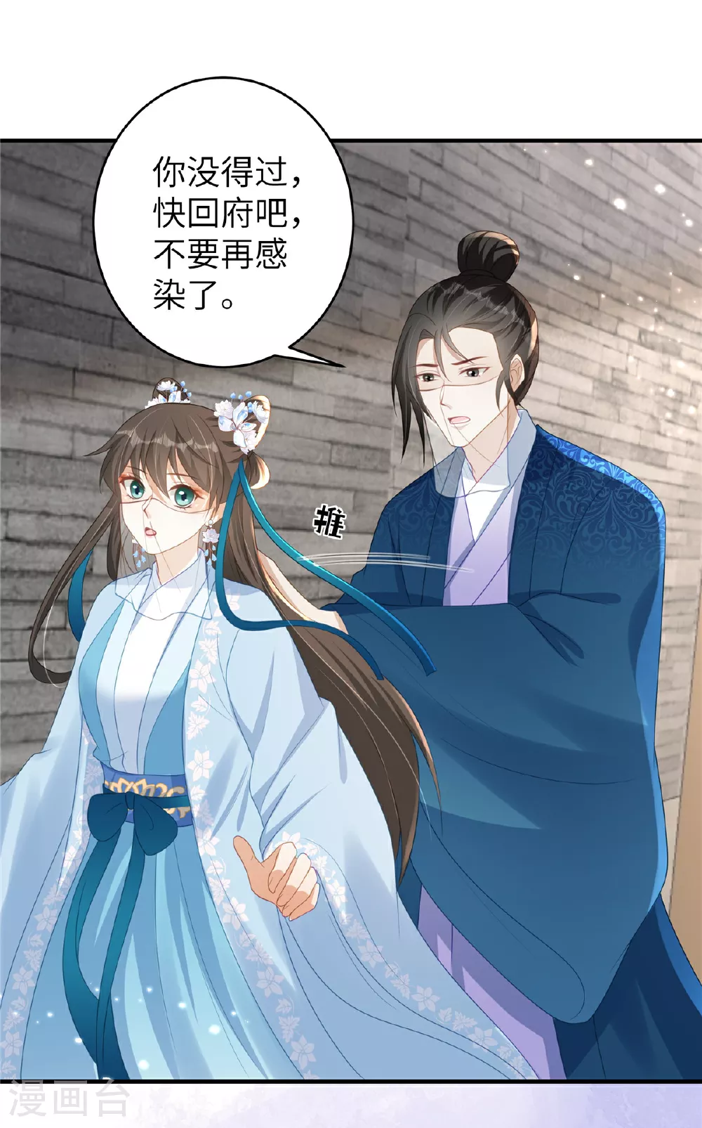 第69话 我不要和离23