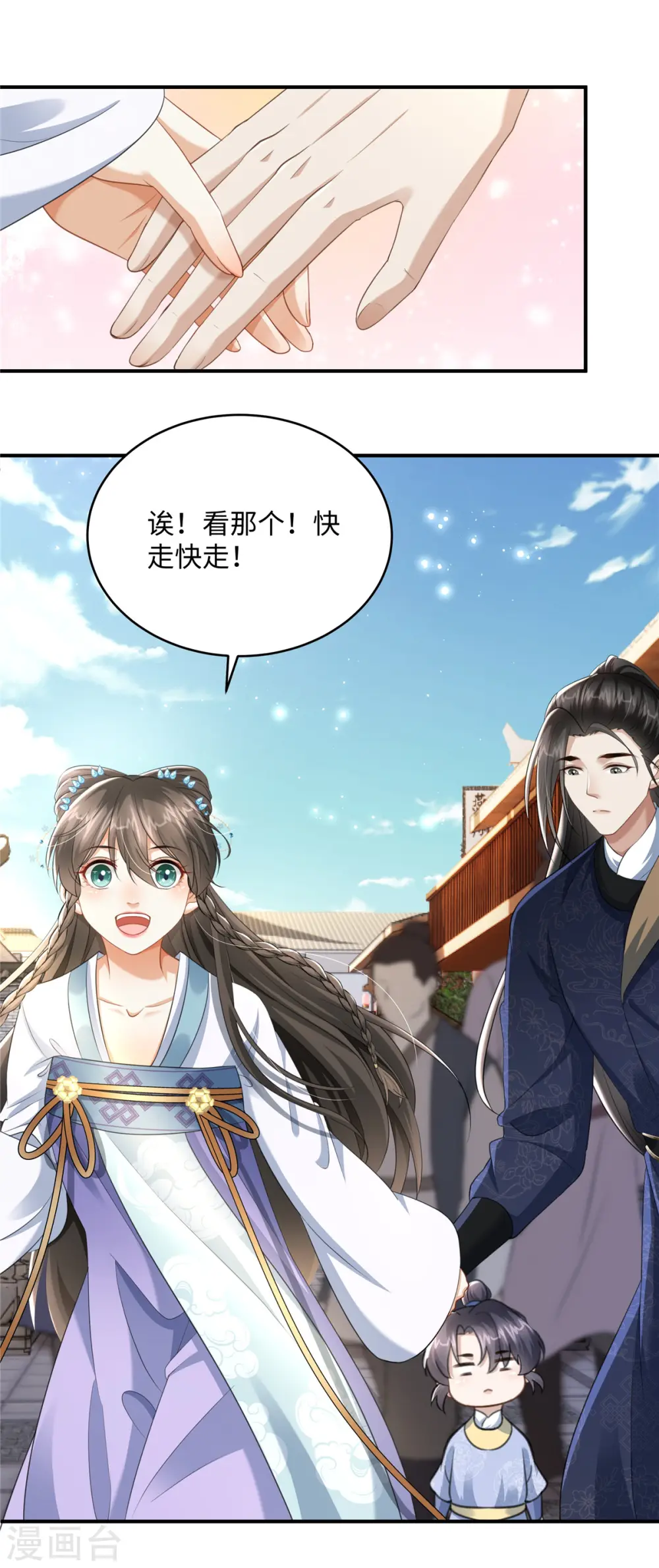 第24话 自己的娘子当然要宠1