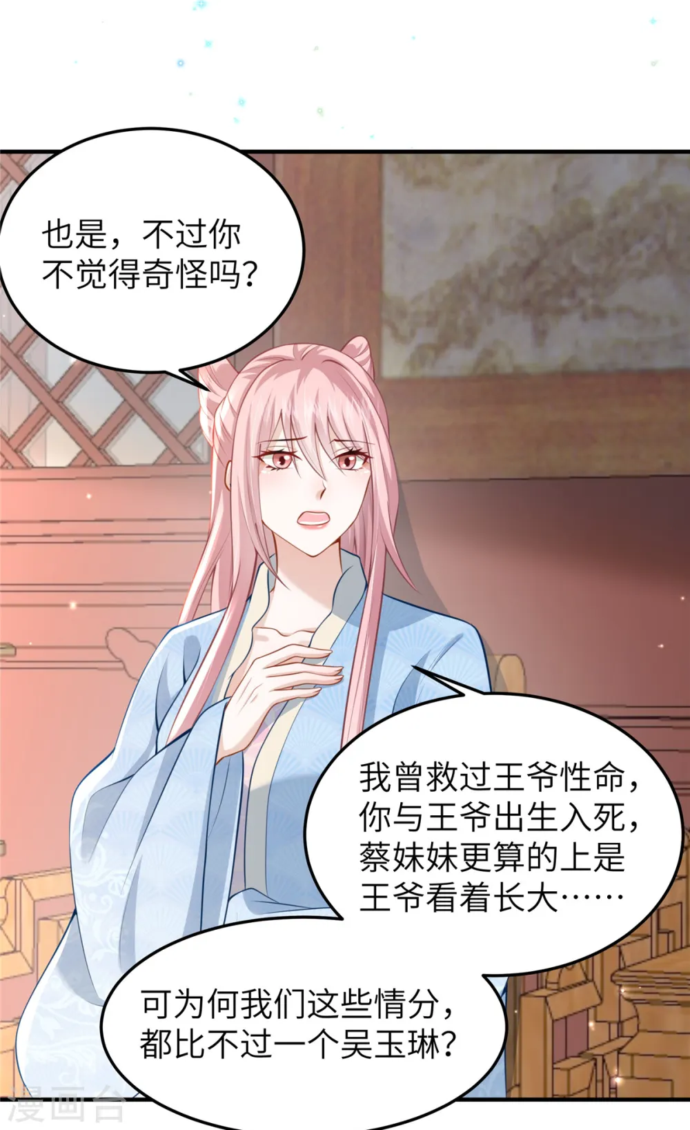 第60话 本王就知道你喜欢1