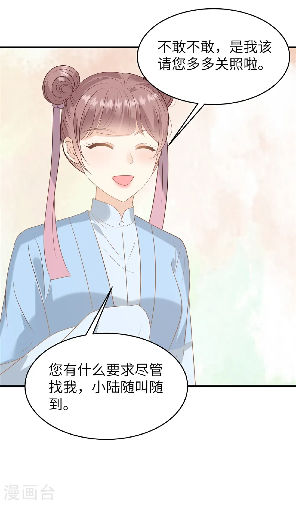 第85话 原来是个傻白甜3