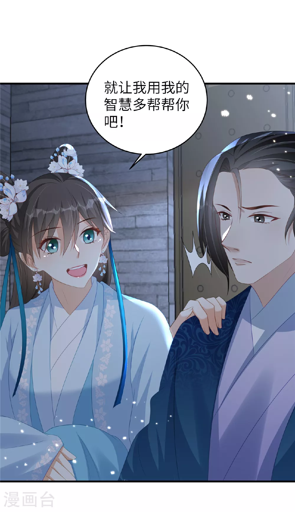 第68话 你生病我会心疼14