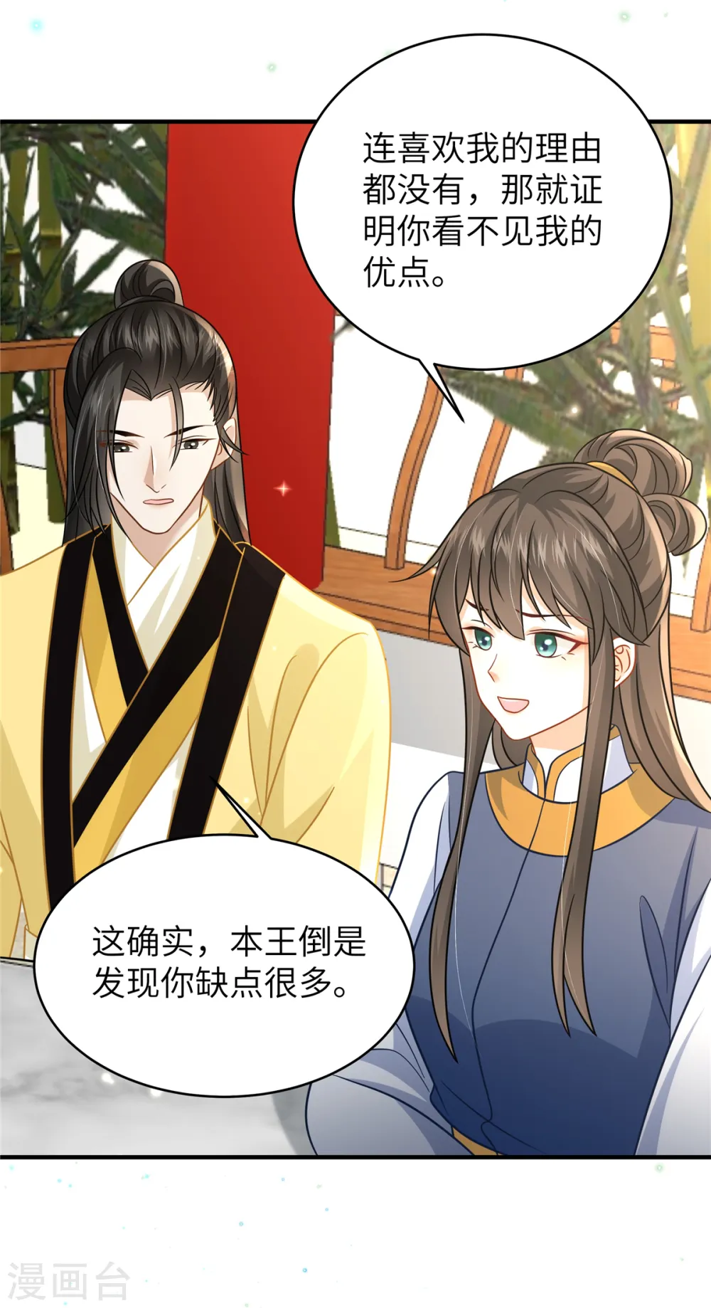 第56话 好久不见，公主殿下3