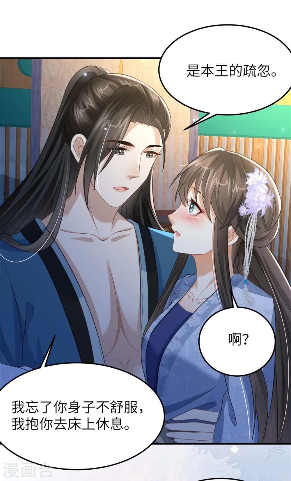 第32话 一起睡吧14
