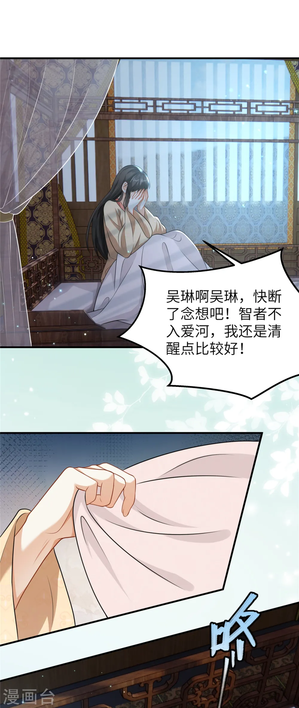 第52话 对他动心了6