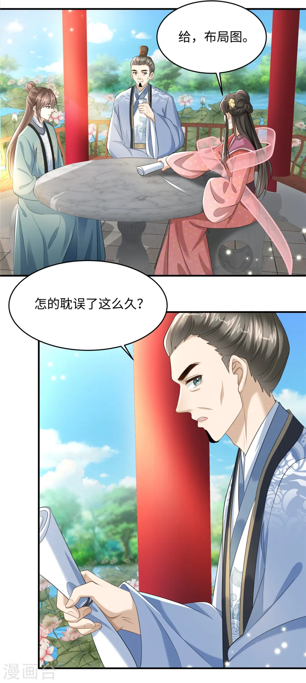 第17话 丈夫不疼父亲不爱8