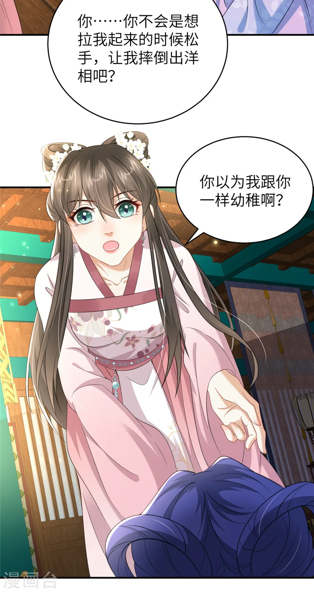 第34话 两个幼稚鬼9