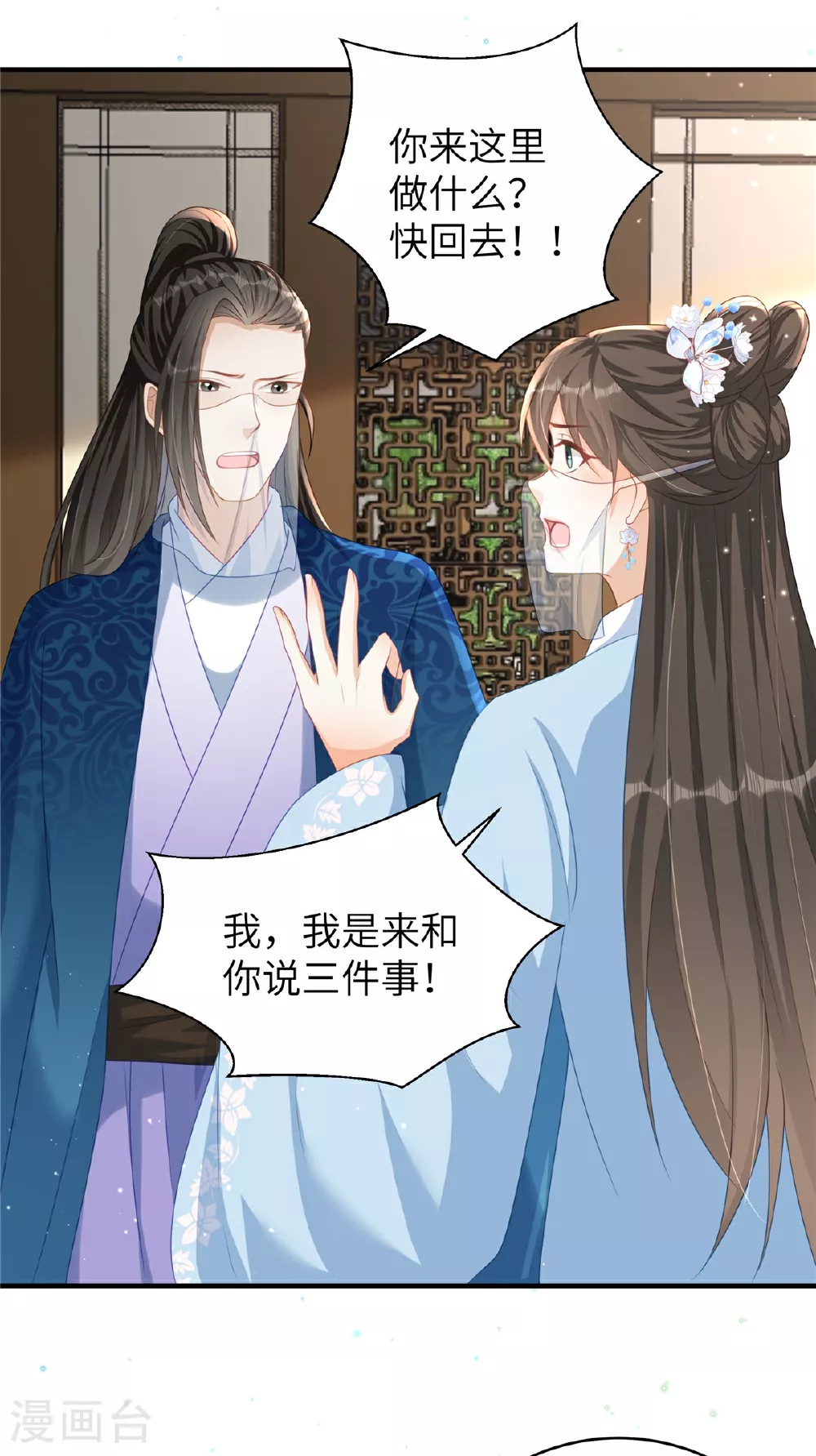 第67话 误诊20