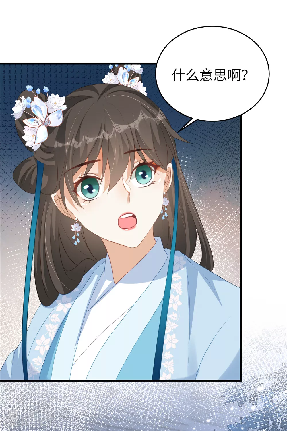 第68话 你生病我会心疼16