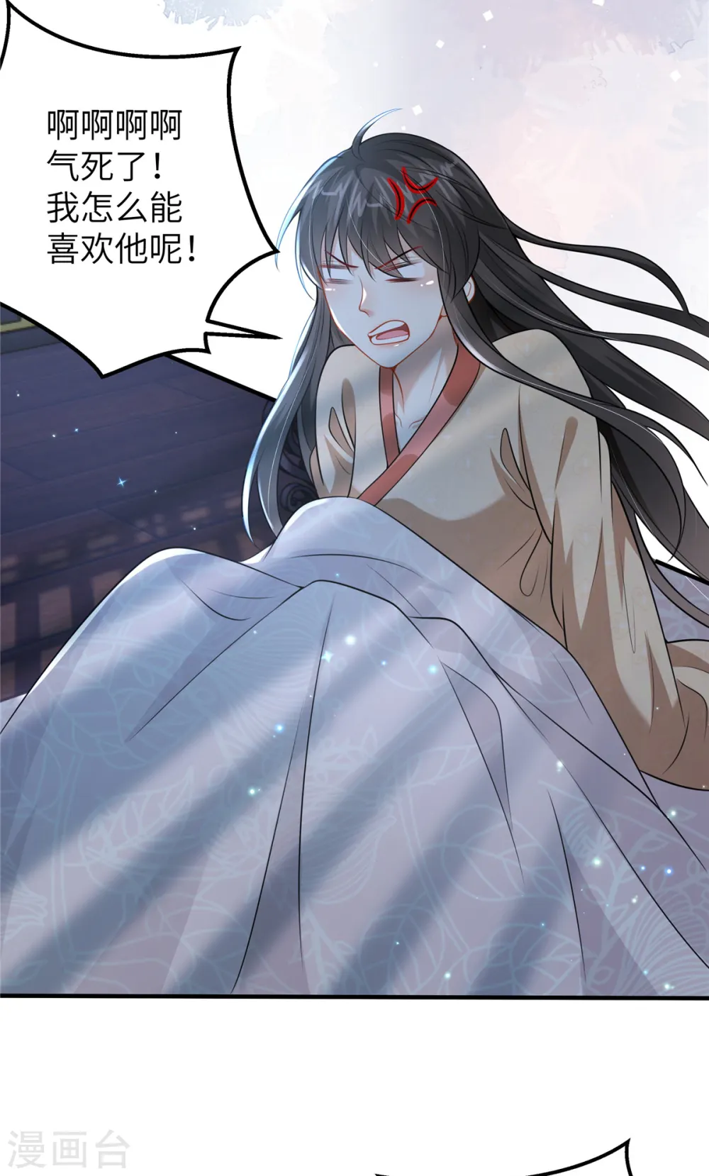 第52话 对他动心了4
