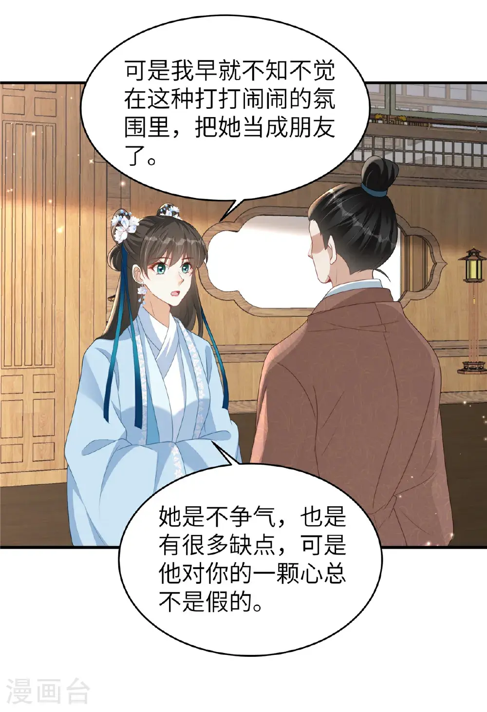 第82话 休书12