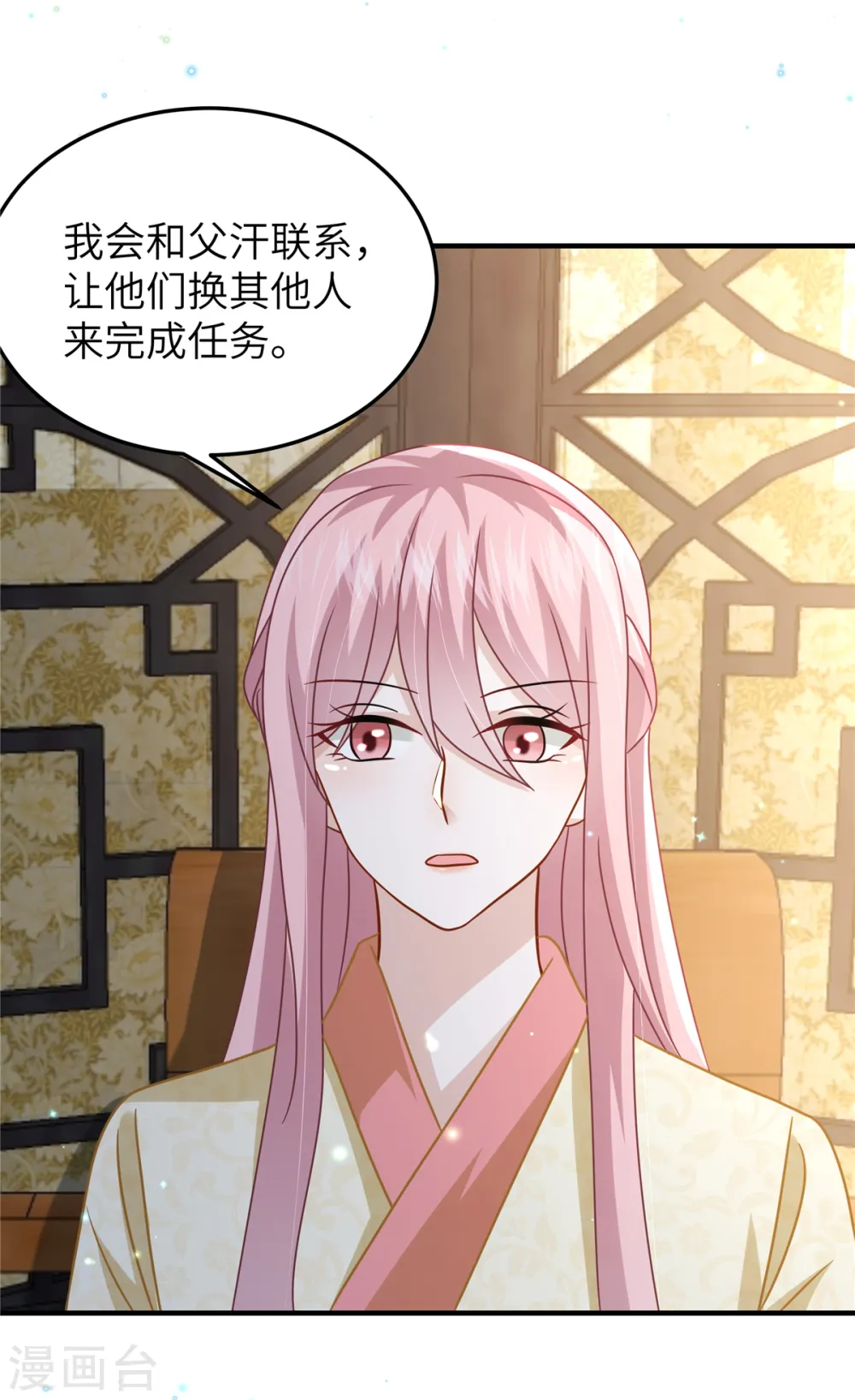 第56话 好久不见，公主殿下20