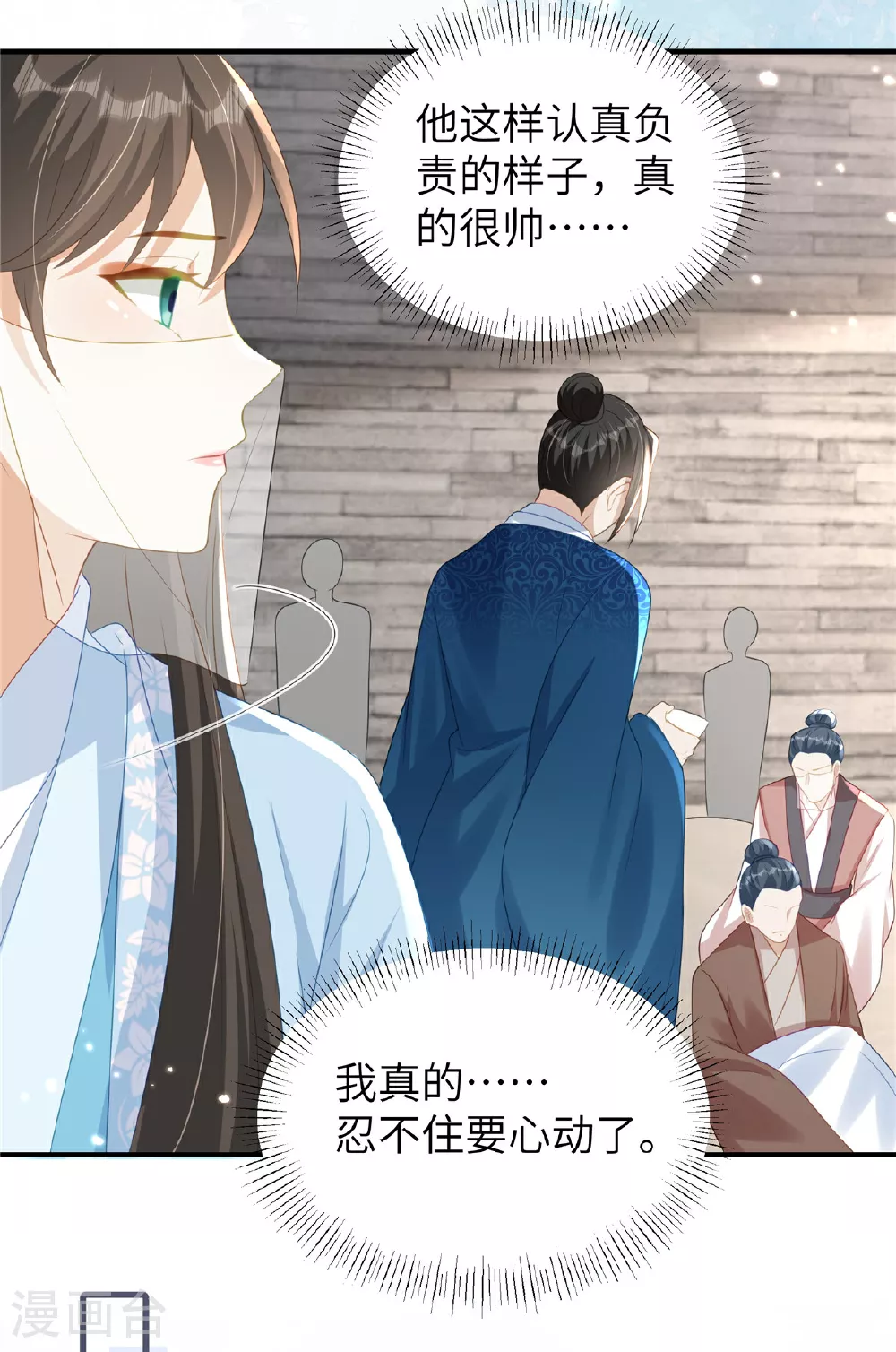 第70话 不解风情的榆木脑袋8