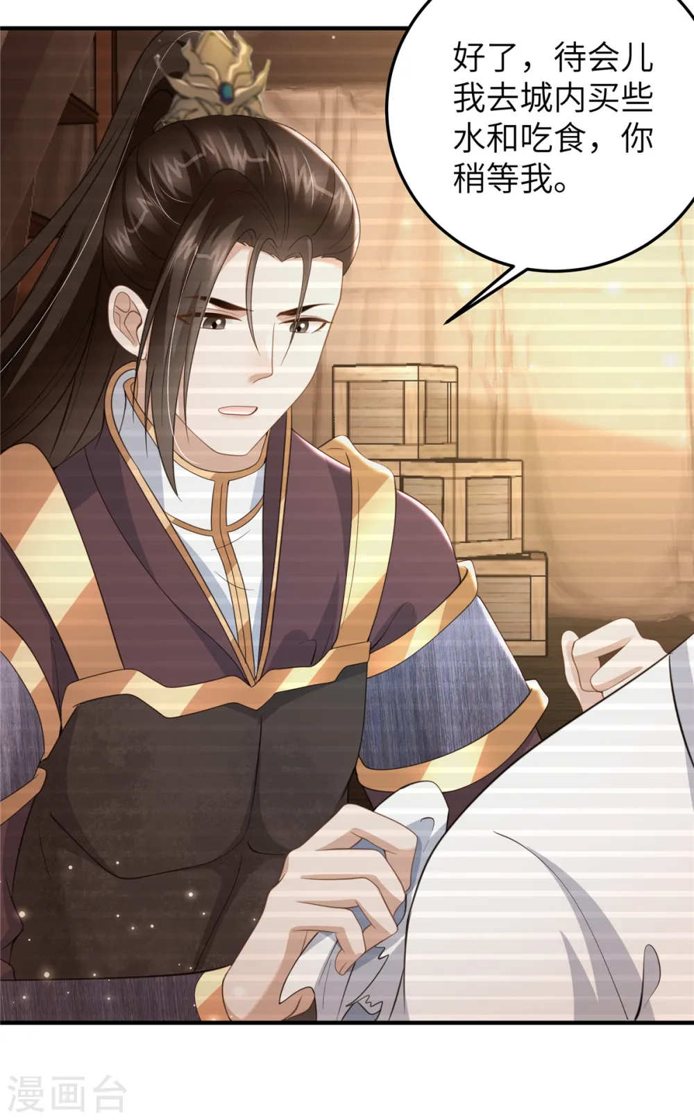 第36话 和他的相识19