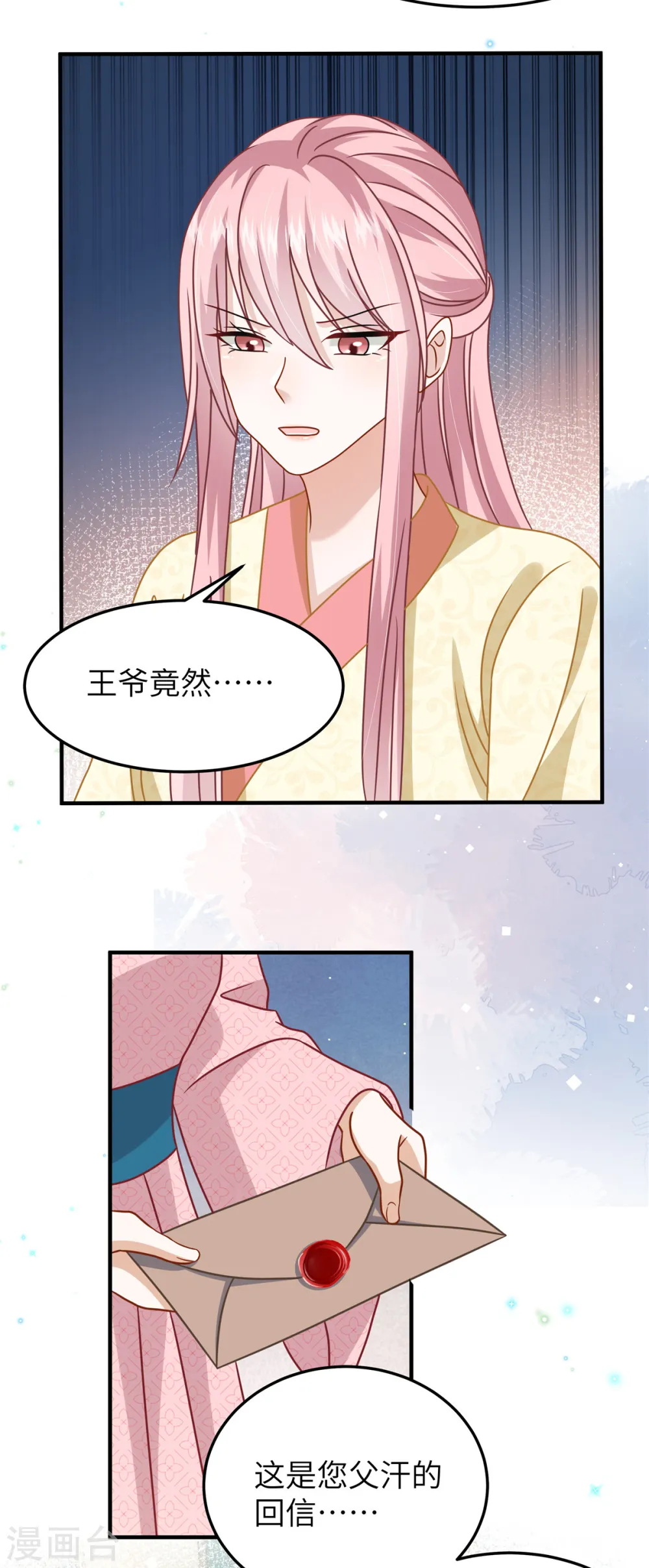 第58话 会会景才人8