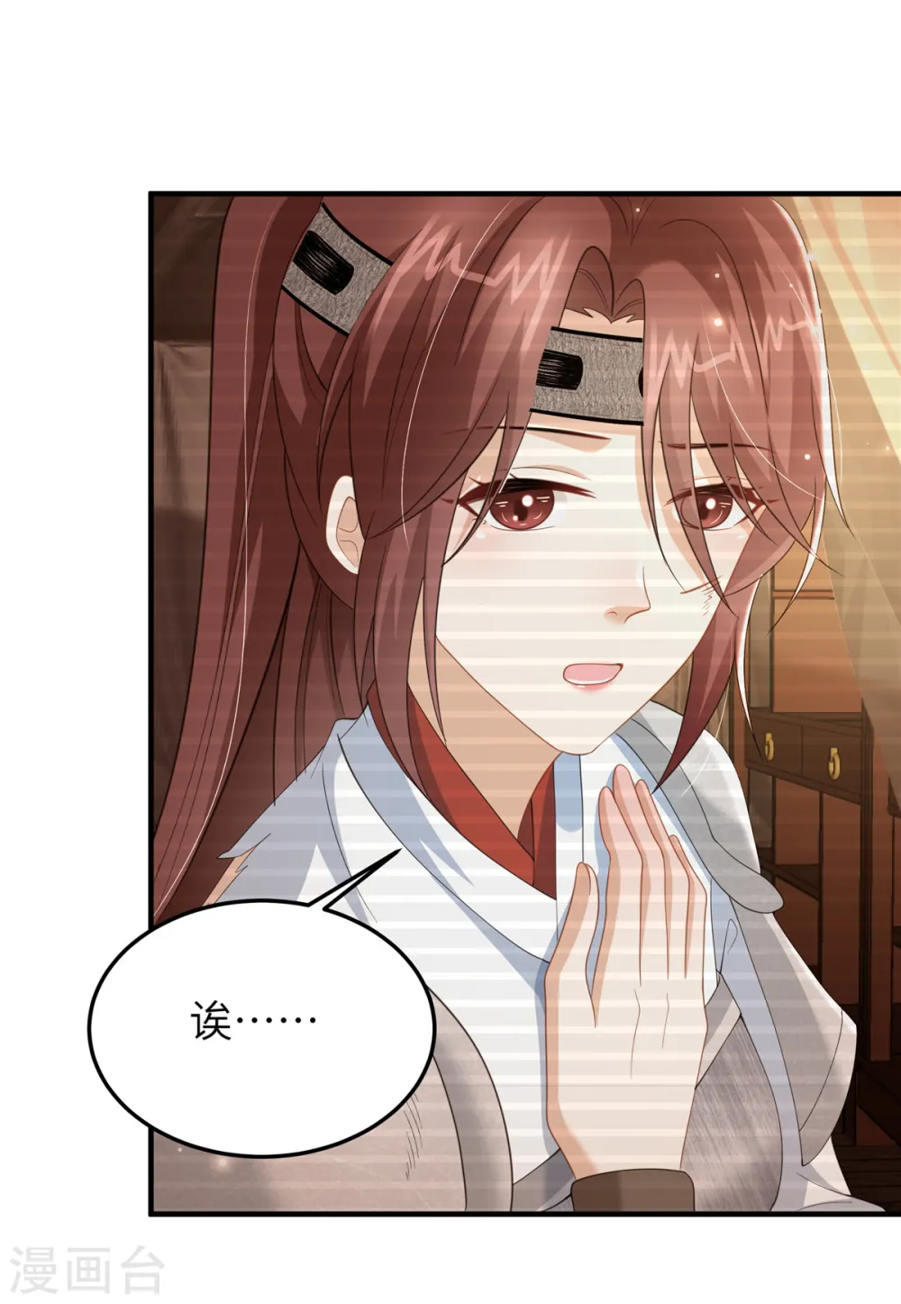 第36话 和他的相识12