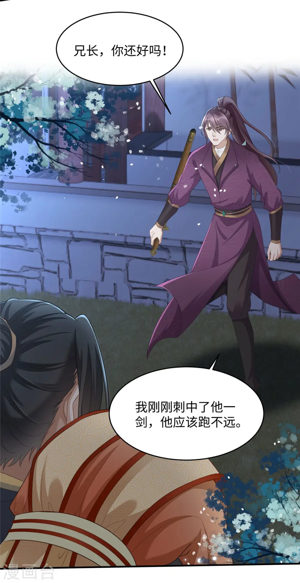 第9话 你这个变态放我下来！16