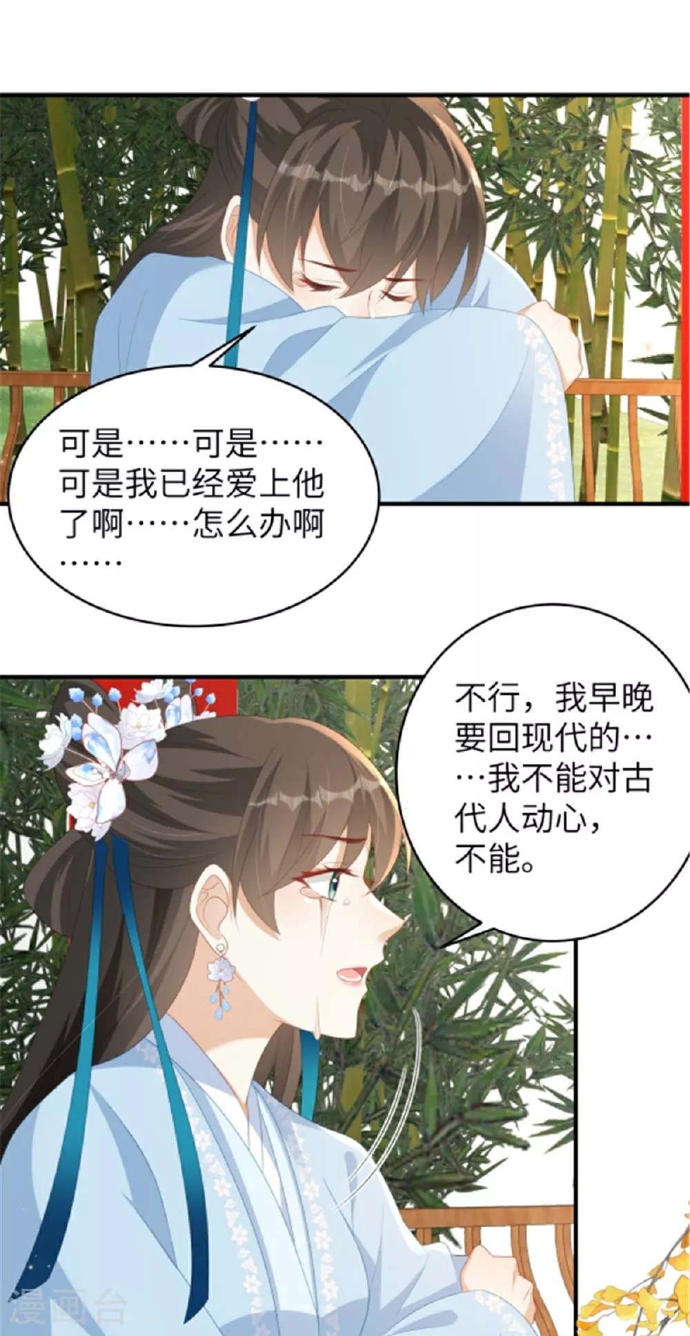 第76话 夫妻之实13