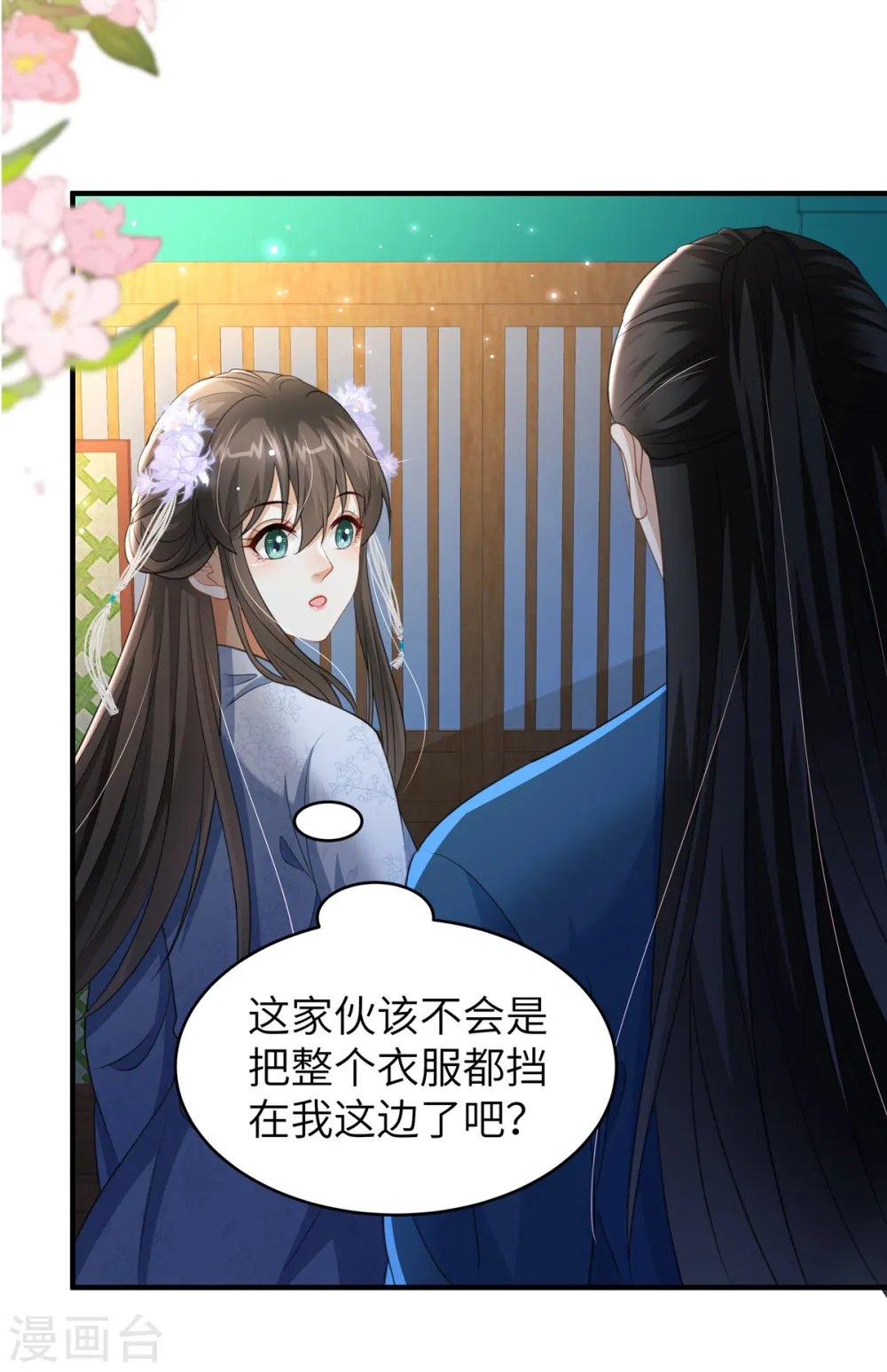 第31话 你伺候本王洗澡15