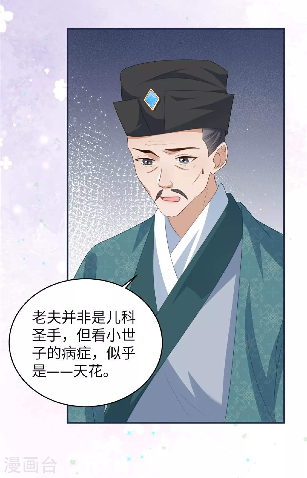 第64话 感染天花10