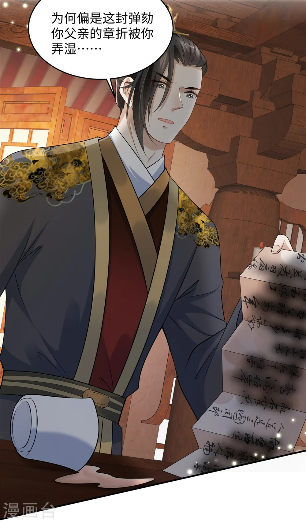 第11话 埋胸贴脸杀16