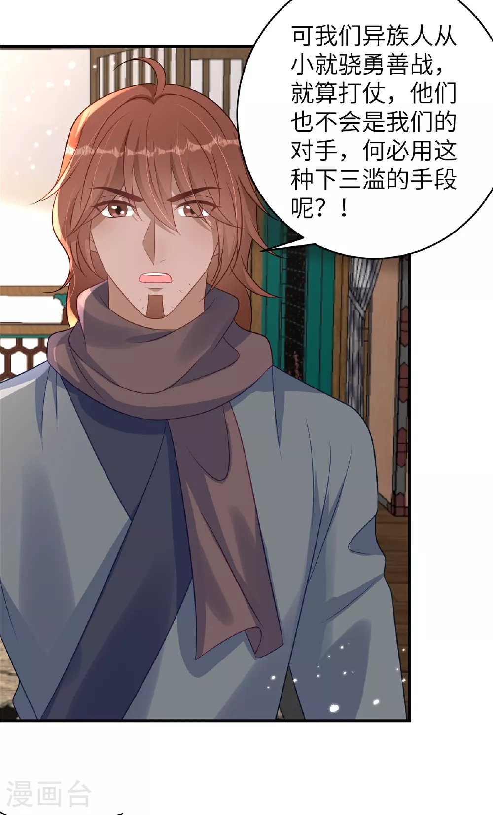 第70话 不解风情的榆木脑袋15
