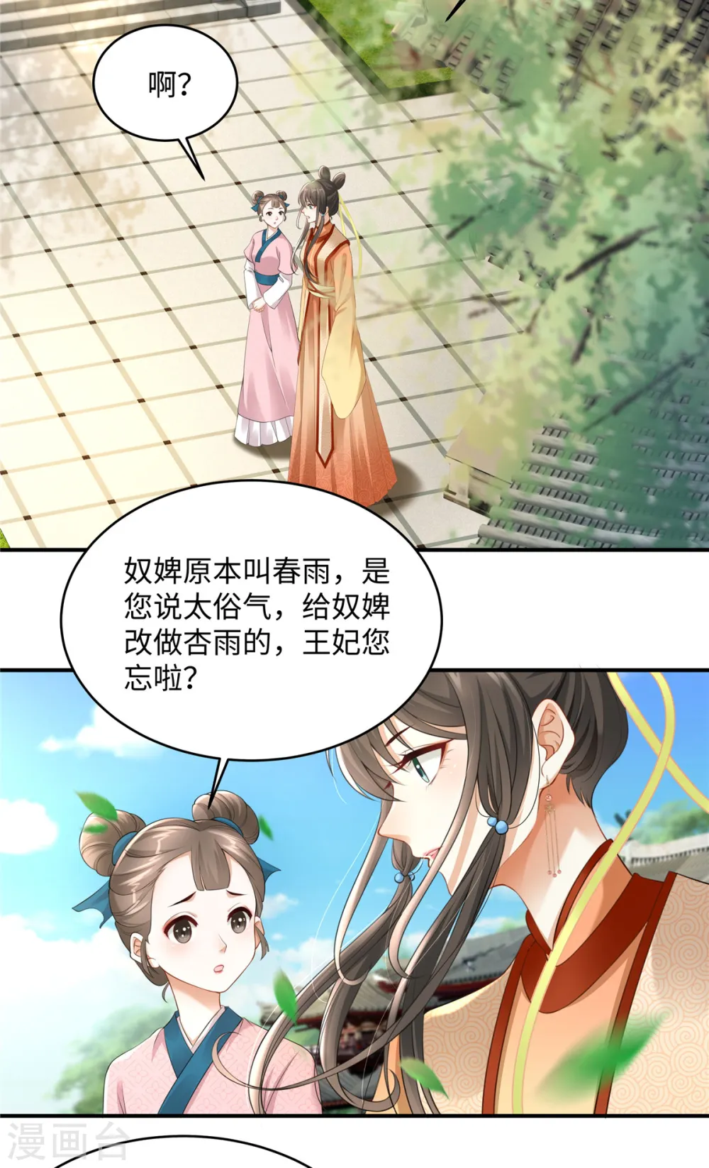 第4话 美男入我怀7