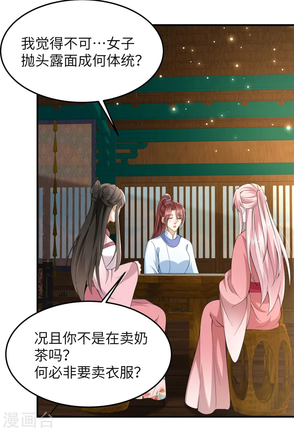 第37话 男人，引起我的注意？7