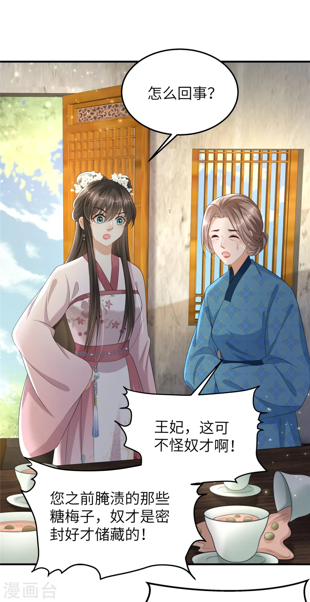 第33话 王爷发烧了7