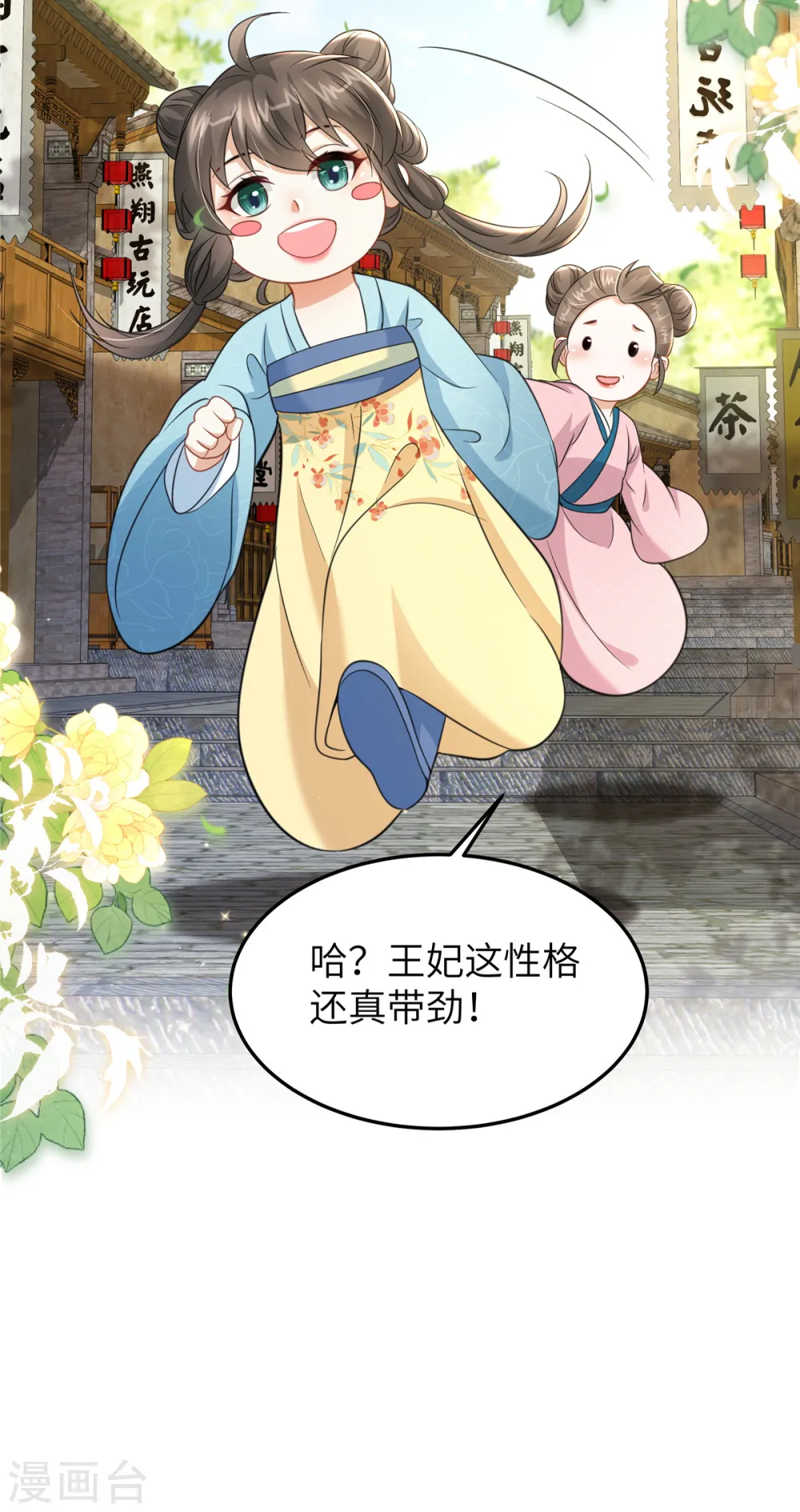 第44话 绝色美男20