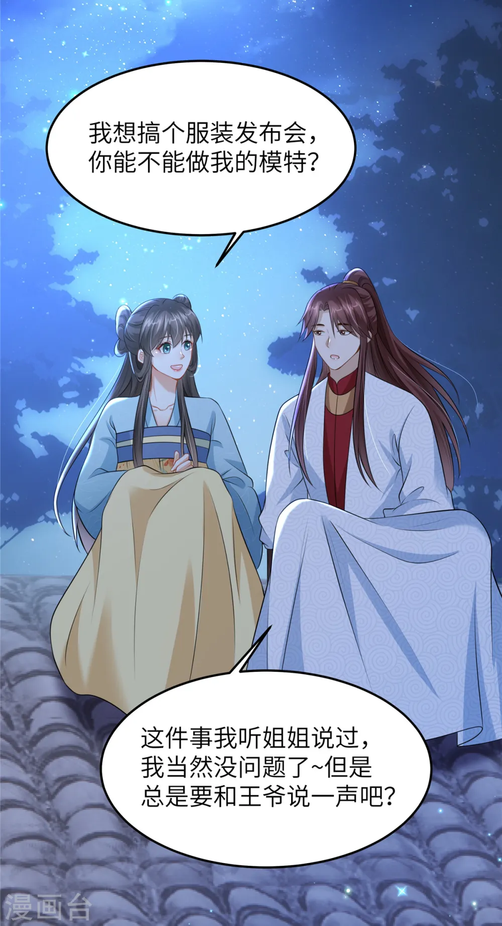 第48话 朋友间的握手12