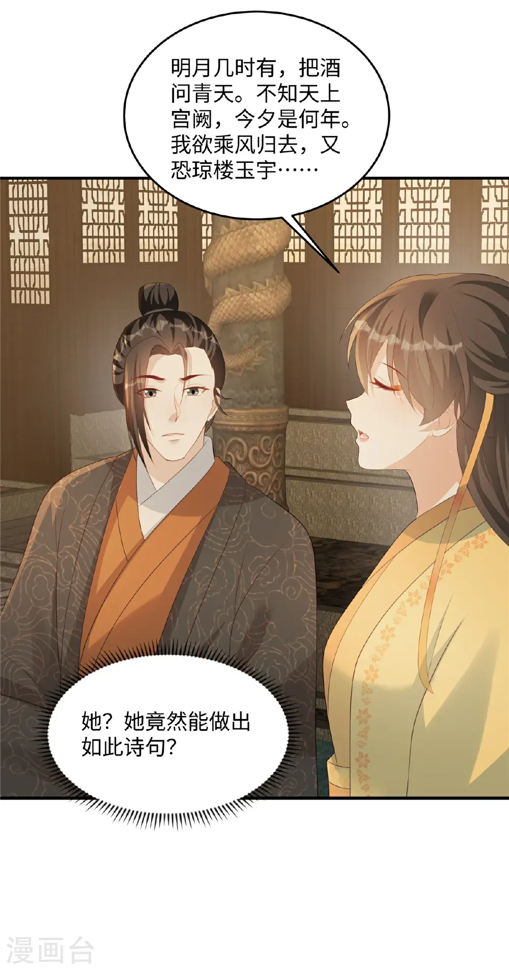 第87话 现代人对诗14