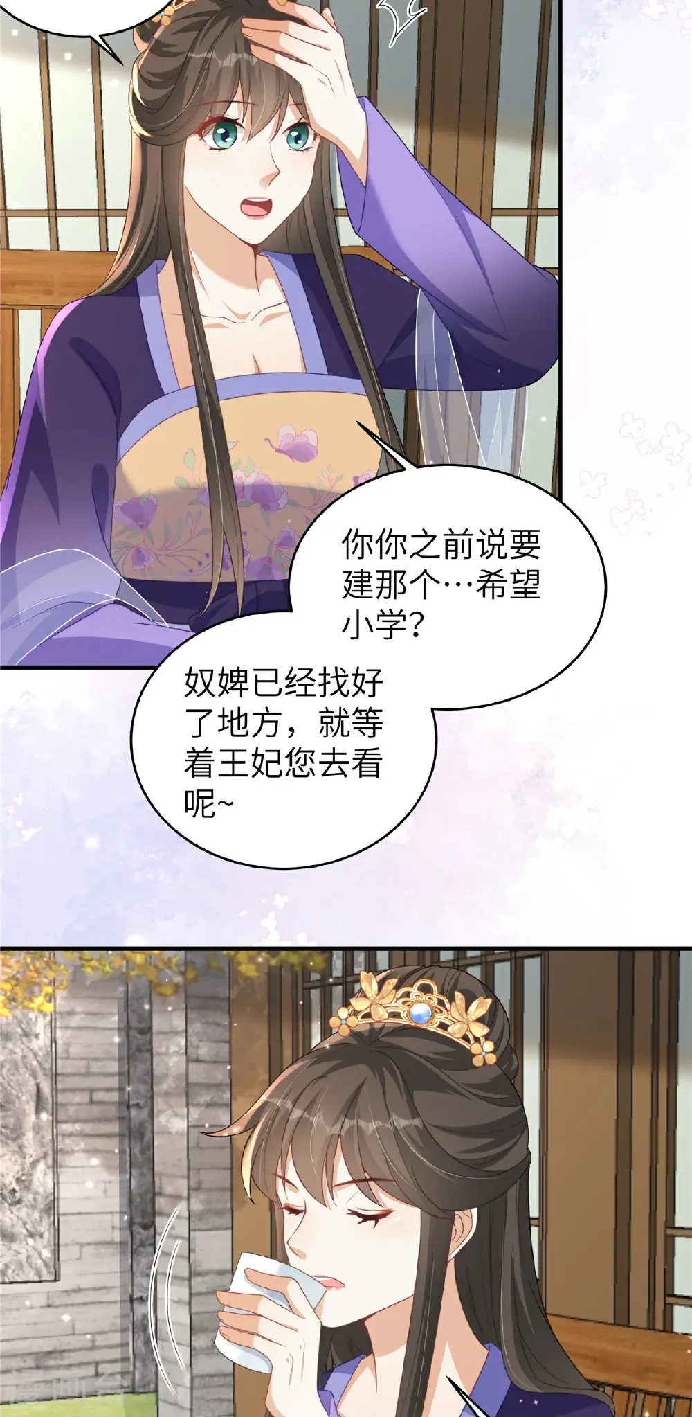 第83话 参加寿宴16