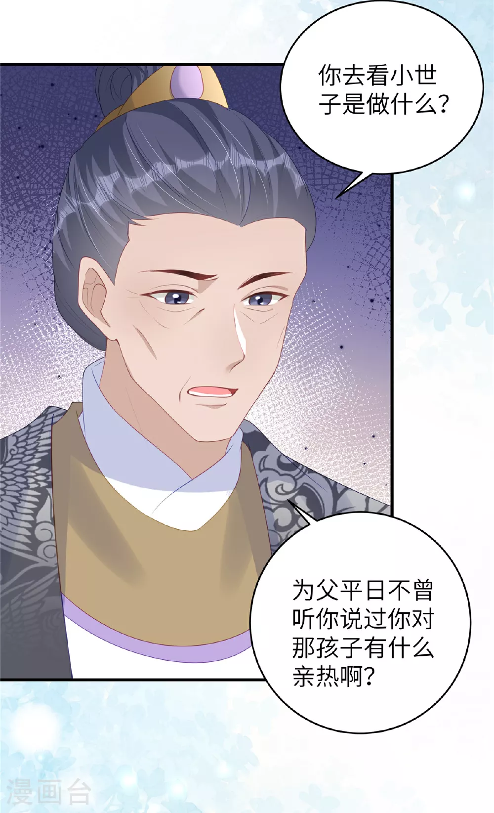 第69话 我不要和离2