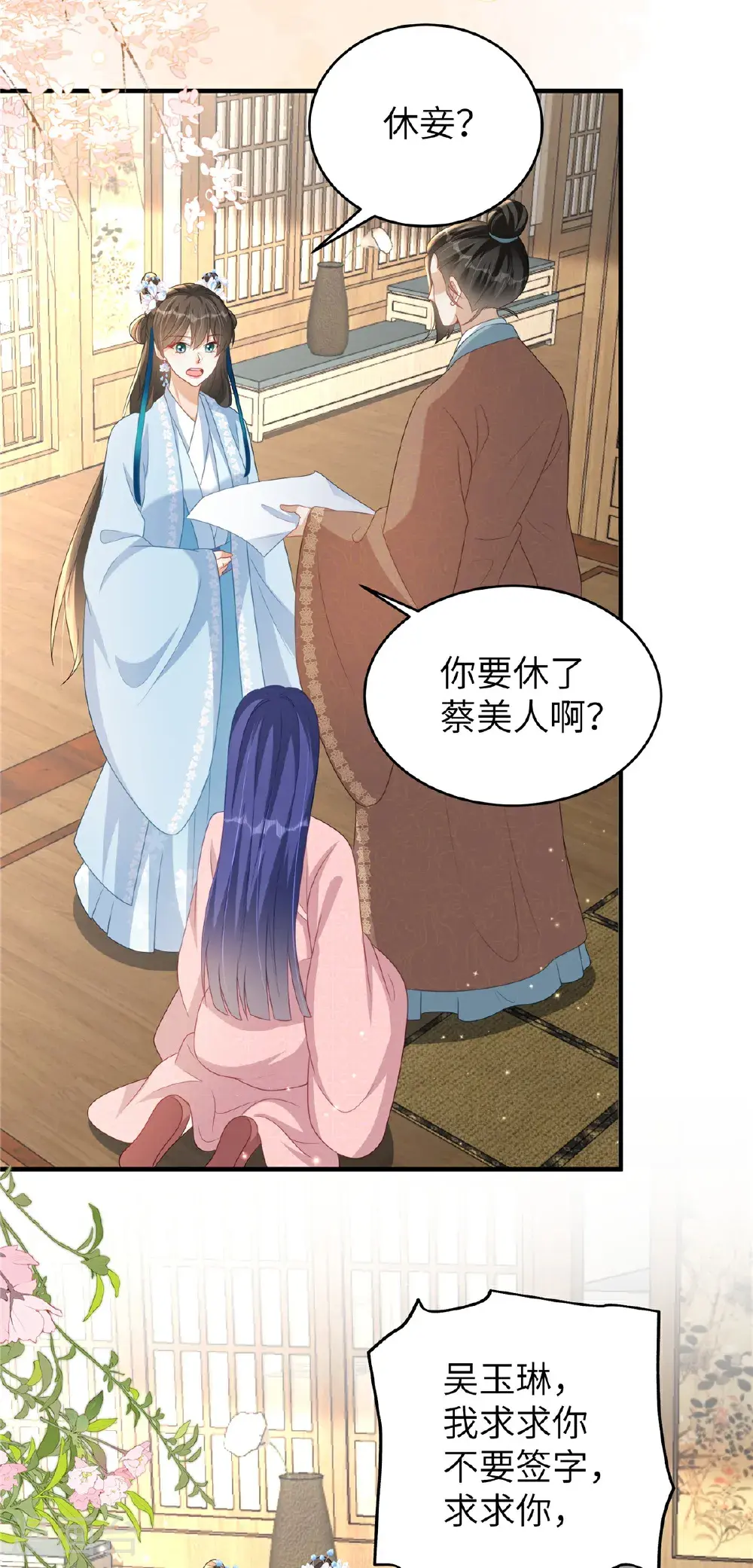 第82话 休书4