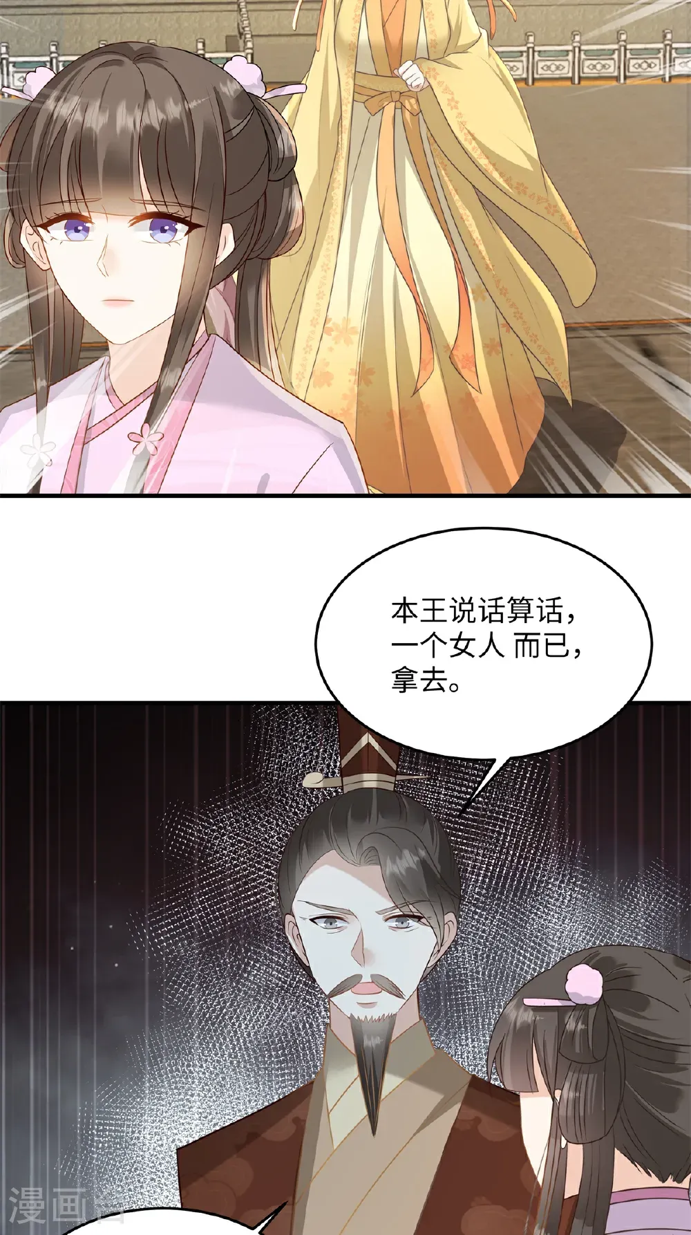第88话 要你何用10