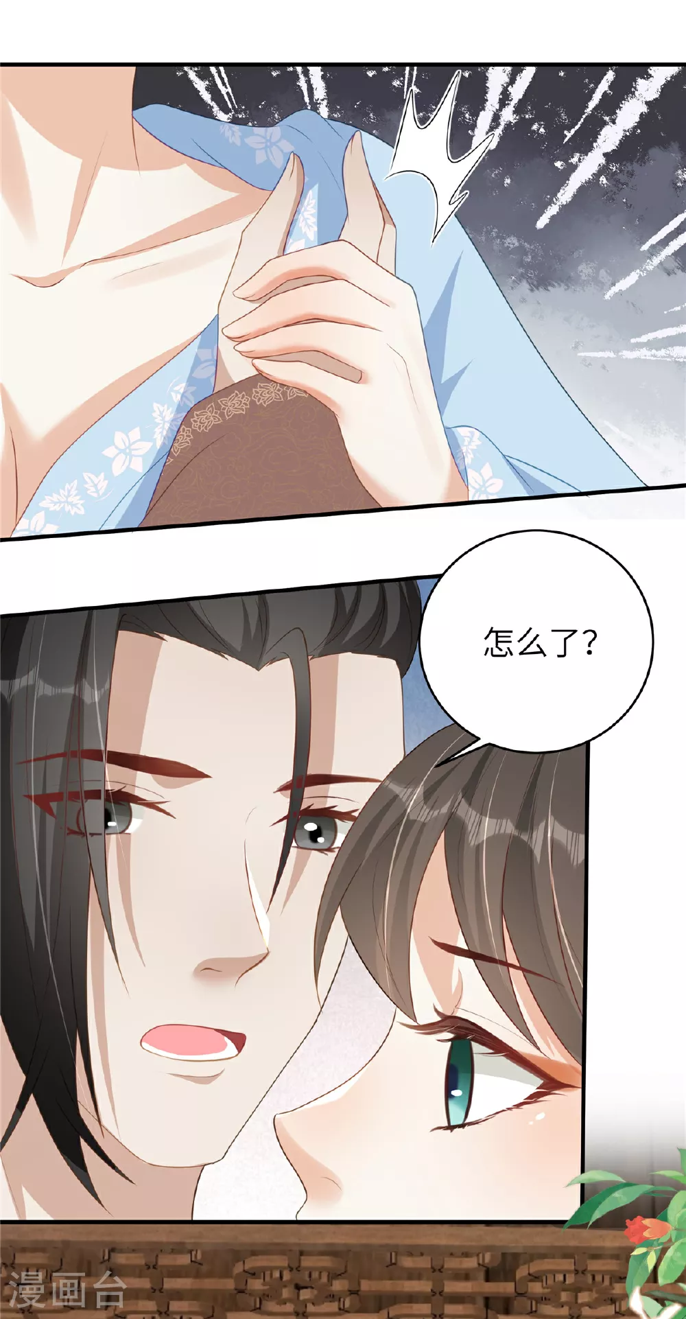 第76话 夫妻之实7