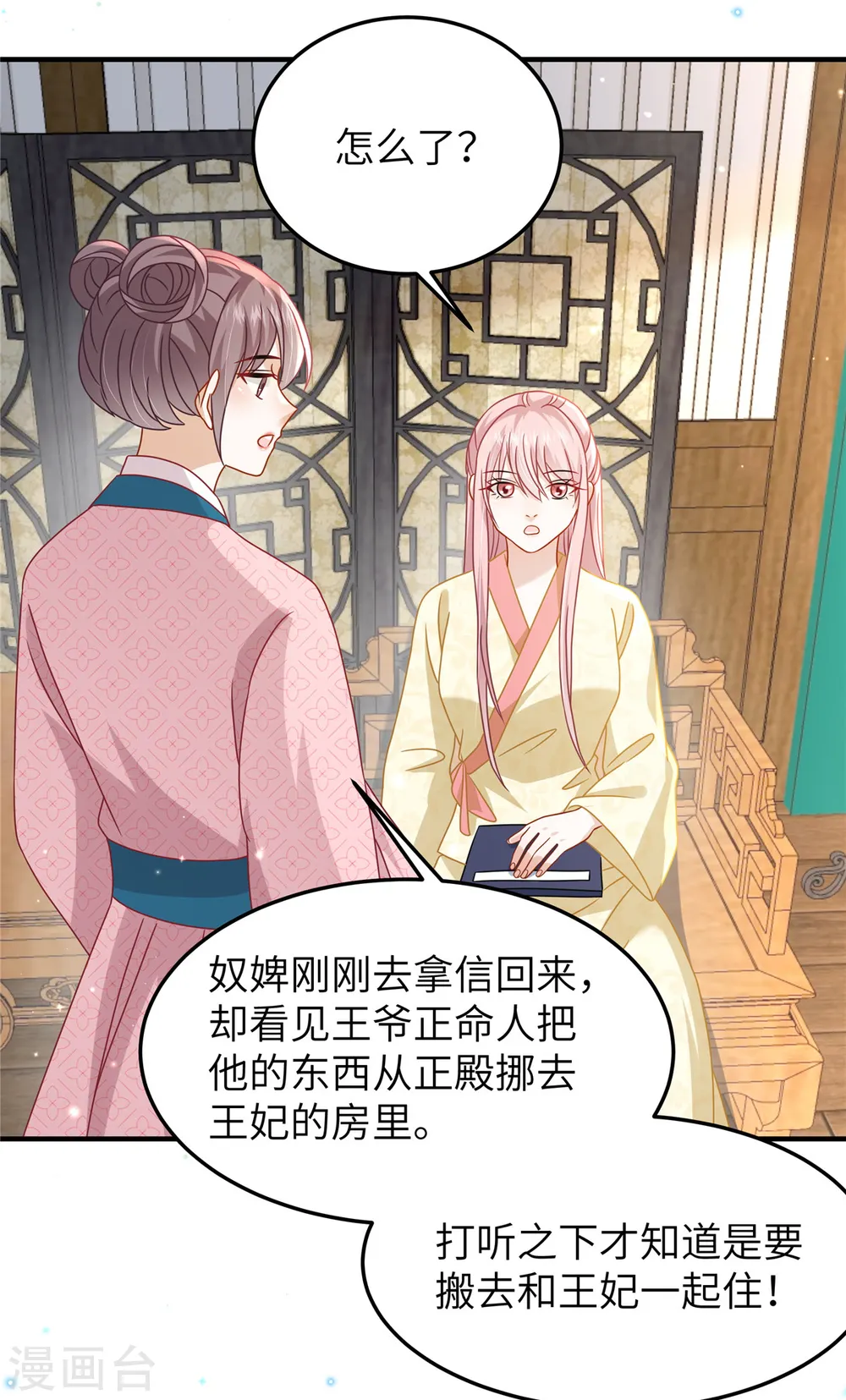 第58话 会会景才人7