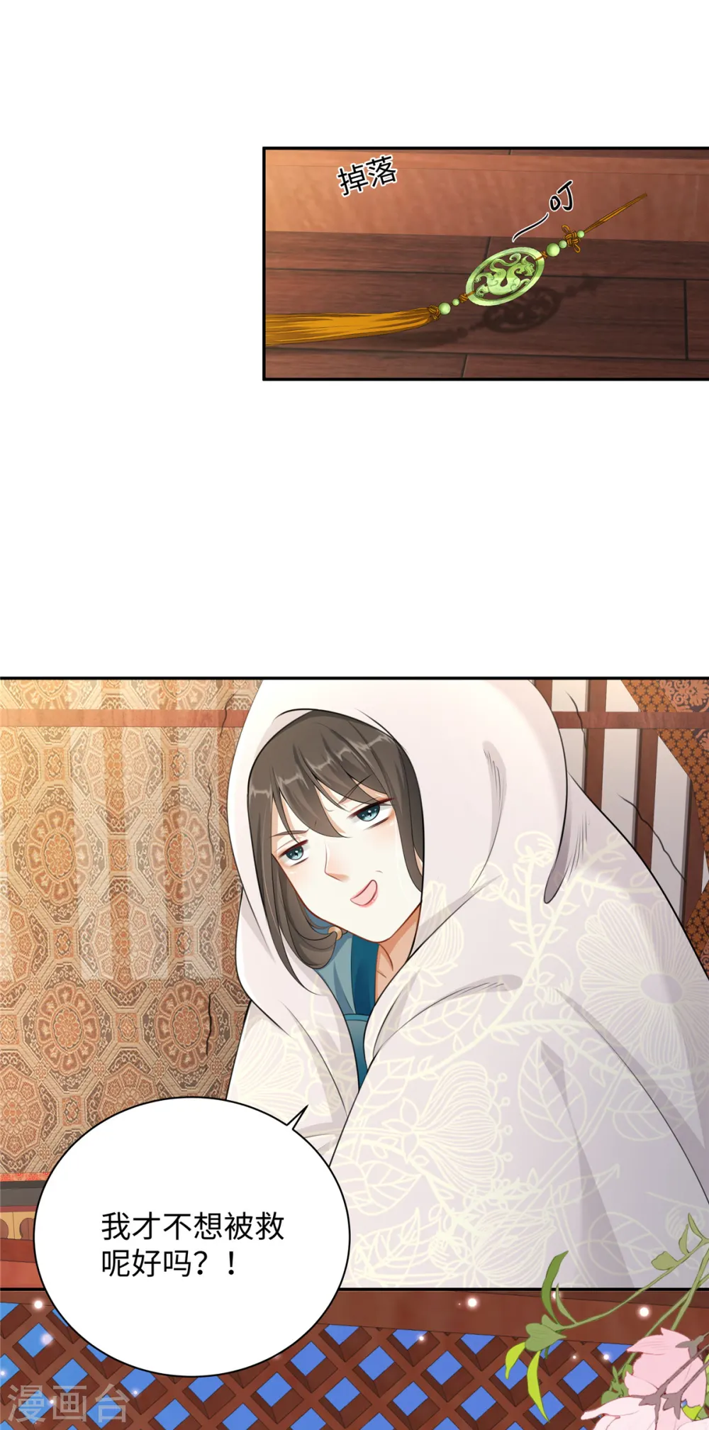 第1话 穿越哪有手机香23