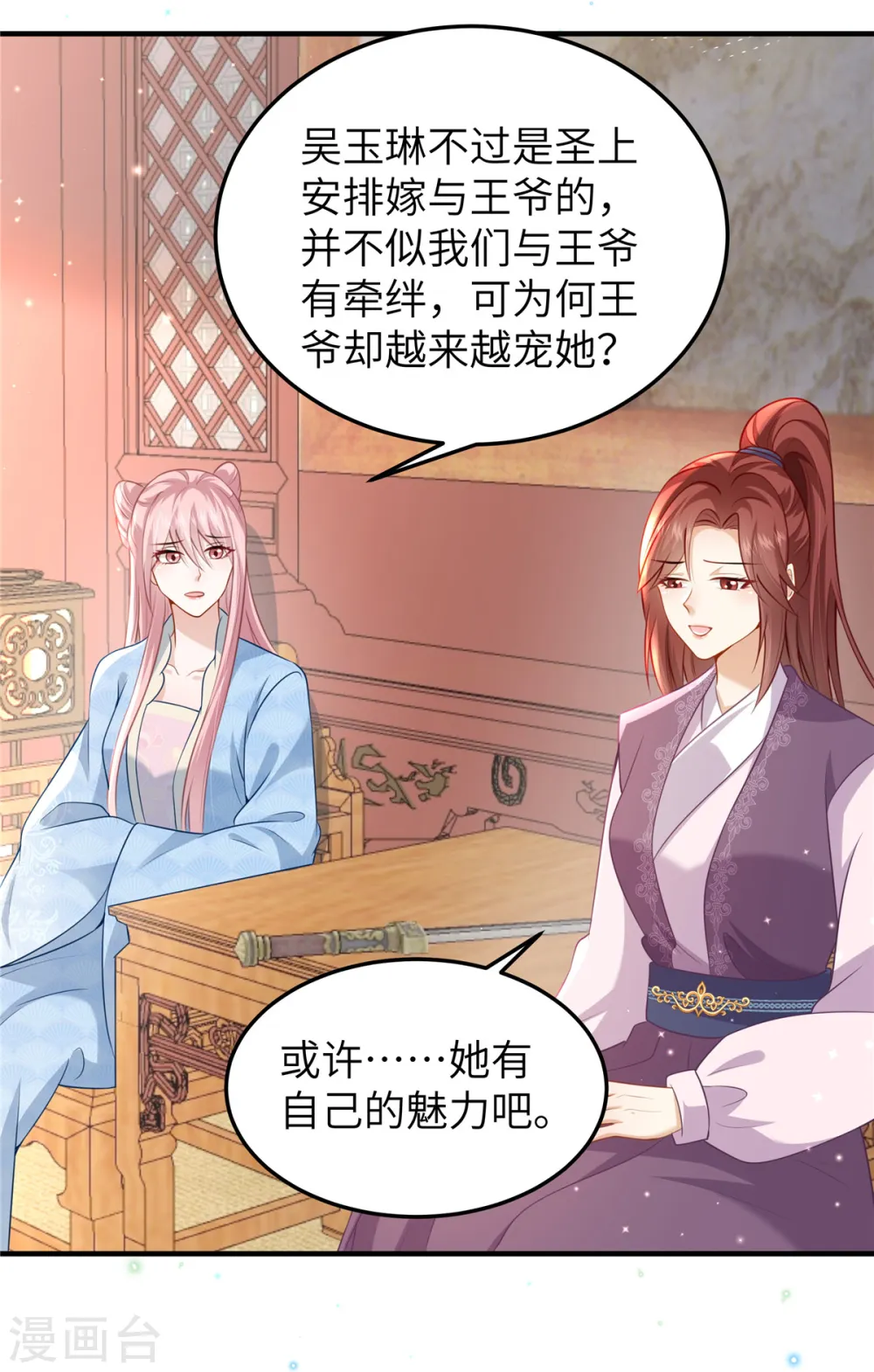 第60话 本王就知道你喜欢3
