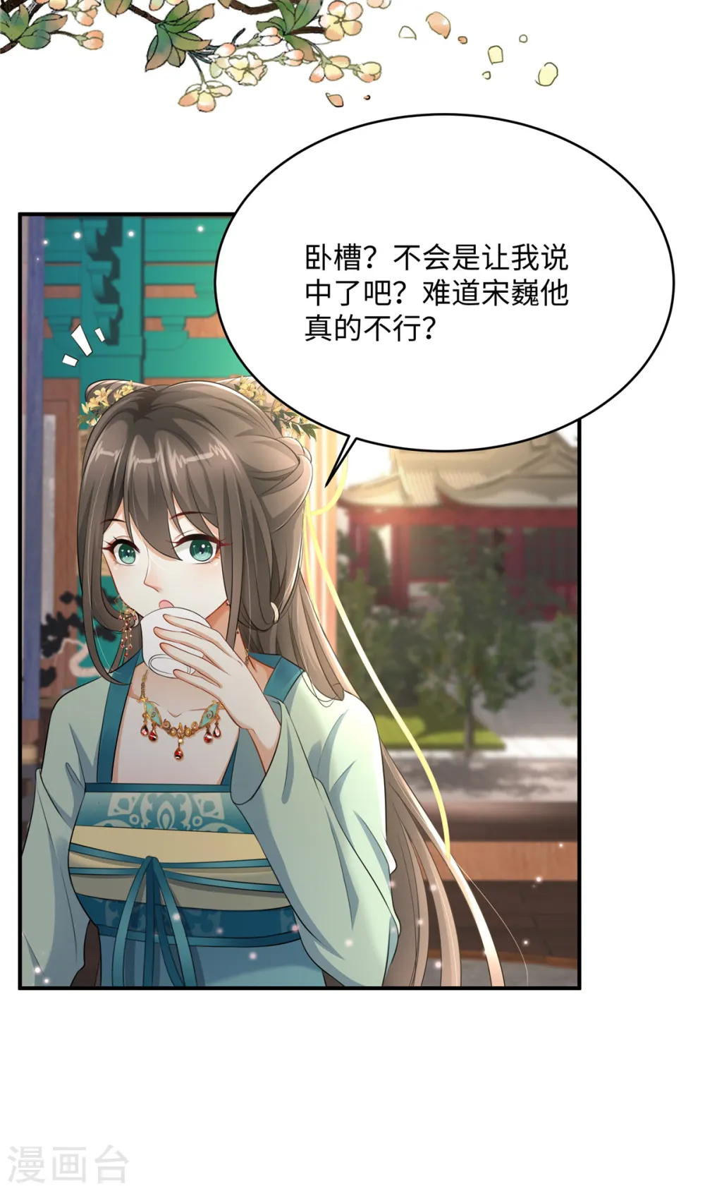 第2话 麻烦别自作多情13