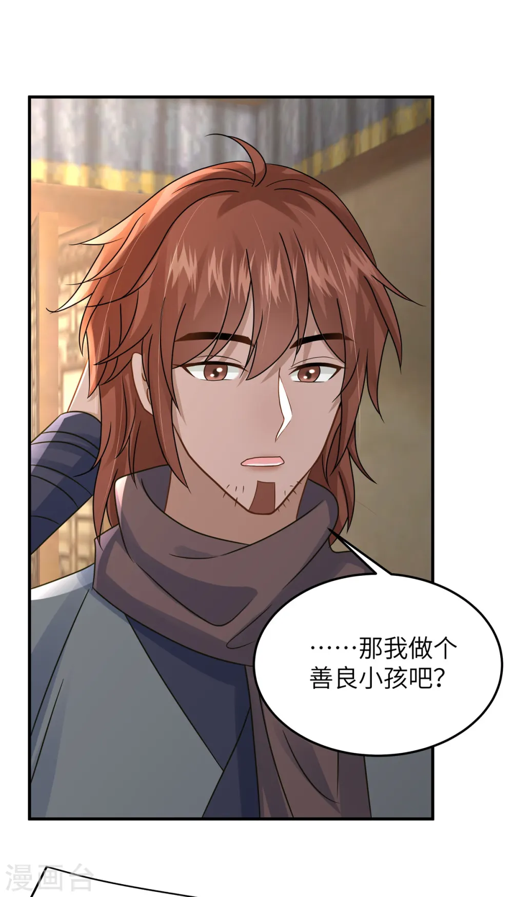 第54话 招了个傻子17