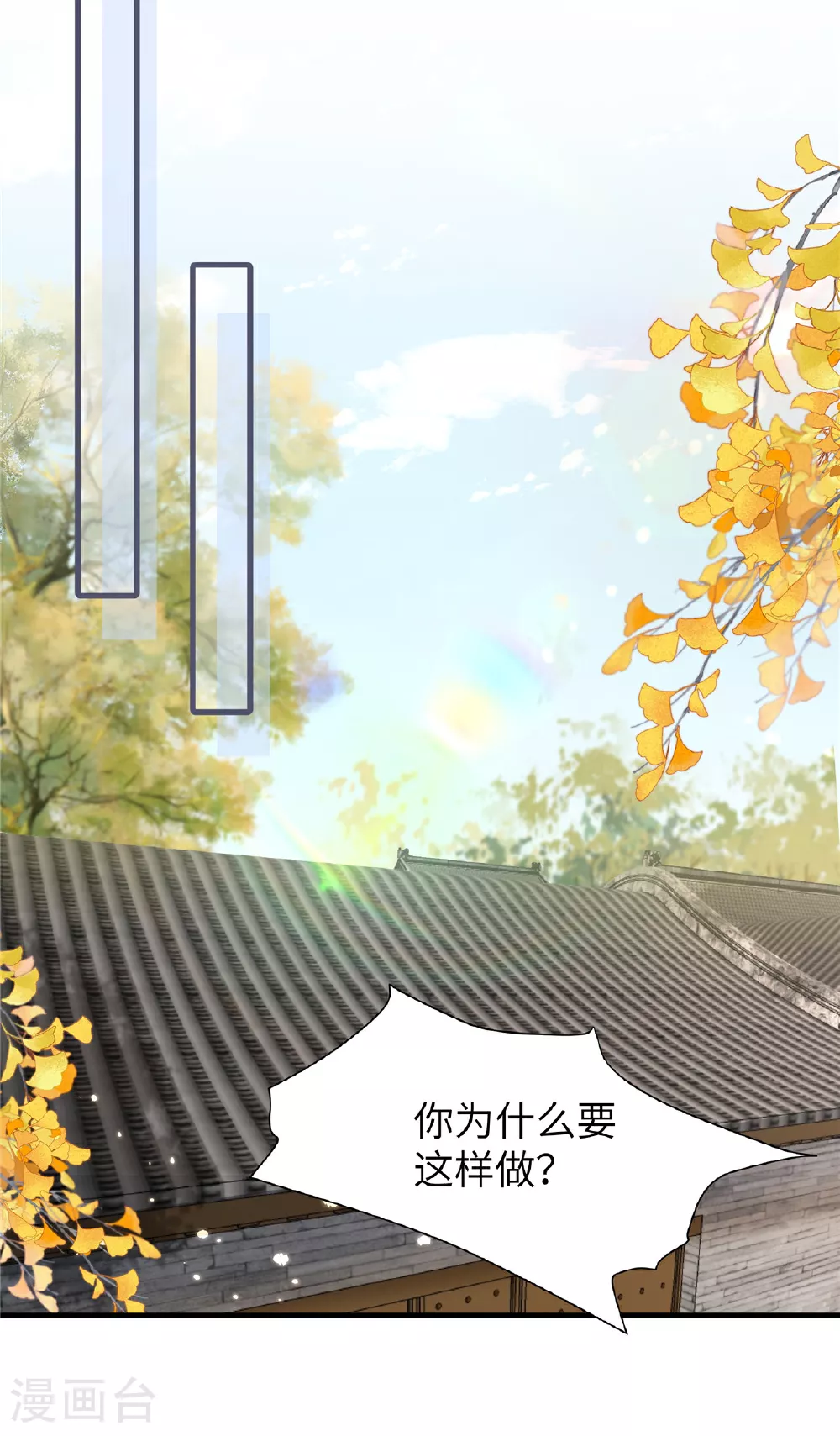 第70话 不解风情的榆木脑袋9